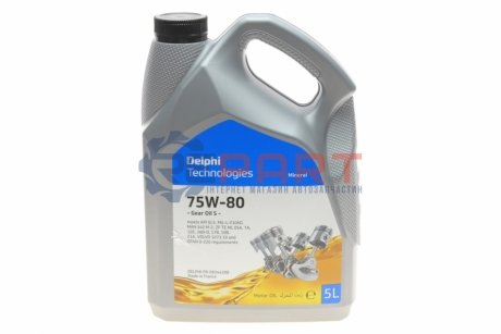 Трансмиссионное масло Gear Oil 5 GL-5 75W-80, 5л - Delphi 28344398