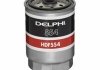 Фільтр палива - Delphi HDF554 (8683212, 8624522, 31261191)