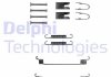 Монтажный набор колодки Delphi LY1291 (фото 1)