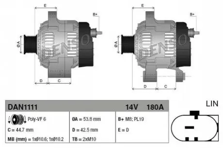 Генератор Denso DAN1111