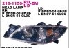 Фара права 216-1150R-LD-EM