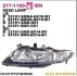 Фара передняя DEPO (217-1160L-LD-EM) изображение 1