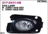 Фара противотуманна DEPO (217-2031R-UE) изображение 1