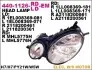 Фара передняя DEPO (440-1126L-LD-EM) изображение 1