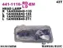 Фара передняя DEPO (441-1116L-LD-EM) изображение 1