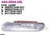 Фара противотуманна 444-2004R-UQ