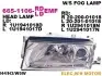 Фара передняя DEPO (6651106RLDEMF) изображение 1