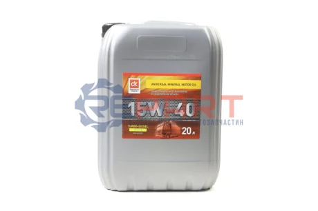 Фото Моторна олива. <ДК> 15W-40 TURBO-DIESEL SG/CD (Каністра 20л/18кг))) Дорожня карта (41071001567) зображення 1