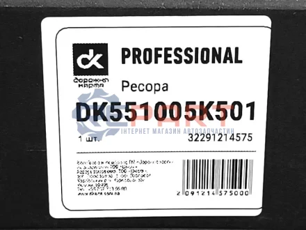 Ресора задня Hyundai HD 45, 65, 72, 78 <ДК> Дорожня карта DK551005K501 Купити в Україні