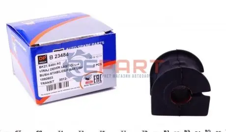 Фото Втулка стабілізатора (переднього) Ford Transit V363/Custom V362 2.0-2.2 TDCI 12- DP Group (B 23484) зображення 1