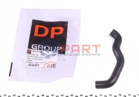 Патрубок насосу вакуумного Ford Connect 1.8 TDI-TDCi 02 DP Group BS 8148 Купити в Україні