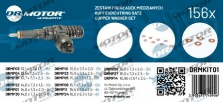 Автозапчастина DR.MOTOR DRMKIT01 (фото 1)