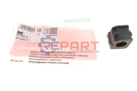 Втулка стабилизатора резиновая FAG 819 0035 10 Купить в Украине