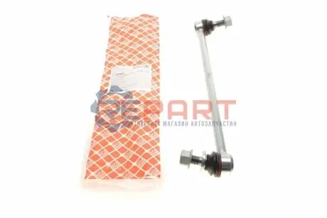 Кронштейн(тяга) стабилизатора с гайками Febi Bilstein 177881 Купить в Украине