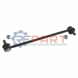 Тяга стабилизатора Febi Bilstein 23577