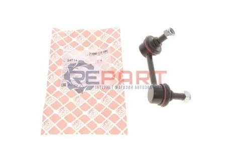 Тяга стабилизатора Febi Bilstein 34714 Купить в Украине