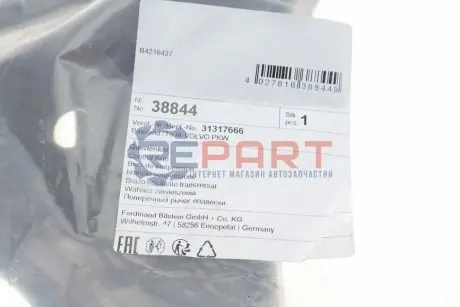 Фото 1 — Важіль підвіски (передній/знизу) (R) Volvo XC60 I 2.0-3.2 08-17 FEBI BILSTEIN (38844) Фото Важіль підвіски (передній/знизу) (R) Volvo XC60 I 2.0-3.2 08-17 FEBI BILSTEIN (38844) зображення 1