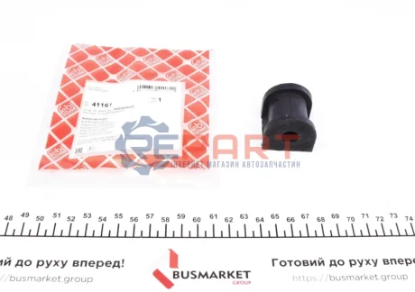 Втулка стабилизатора Febi Bilstein 41161 Купить в Украине