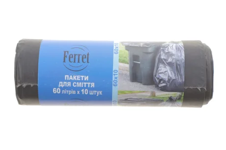 Мішки для сміття 60 л 10 шт (чорні) FERRET 60/10