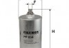 Фильтр топлива - FILTRON PP834 (0014778701, 0024771701, 0024774401)