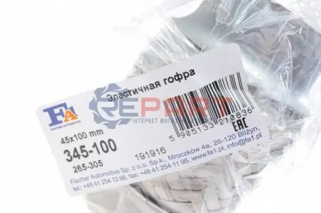 Фото Гофра глушника (45x100) Fischer Automotive One (FA1) (345100) зображення 1