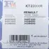 Фото Комплект прокладок турбины FA1 Fischer Automotive One (FA1) (KT220006) изображение 10