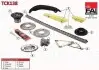 К-кт цепи привода ГРМ (4шест.) FORD TRANSIT 2.4TDCi 06-14 LAND ROVER DEFENDER 2.4 07-16 Fischer Automotive One (FA1) (TCK138) изображение 1