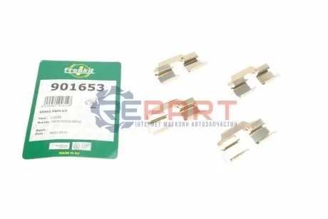 Комплект планок супорта FRENKIT 901653 Купить в Украине