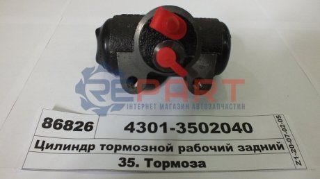 Тормозной цилиндрик - ГАЗ 43013502040