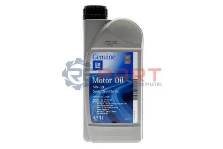 Автозапчасть GM 93165009 Купить в Украине