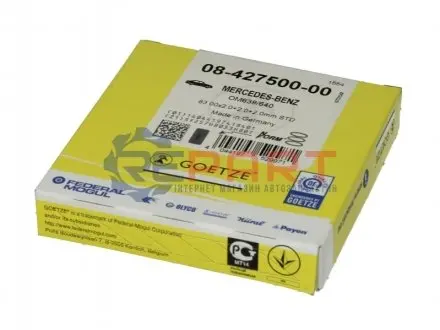 Комплект поршневих кілець GOETZE 0842750000 Купити в Україні