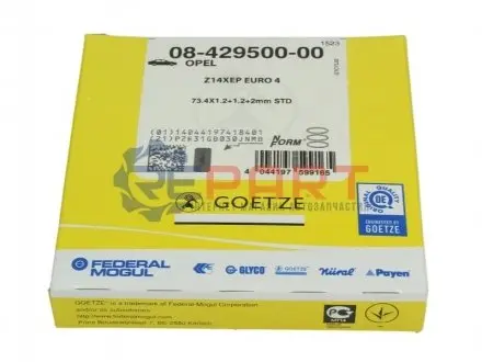 Кольца поршневые.) GOETZE 0842950000