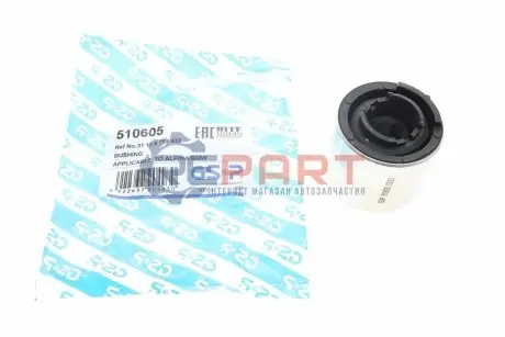 Фото Сайлентблок важеля (переднього/знизу/ззаду) BMW 3 (E46) 98-07/Z4 (E85) 03-08 M43/M47/M52/M54/M57/N42 GSP (510605) зображення 1