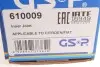 ШРКШ (внутрішній) Fiat Ducato/Citroen Jumper/Peugeot Boxer 1.9-2.5 94-02 (R) (41x45x483.1) GSP (610009) зображення 13