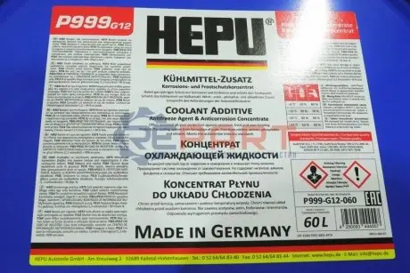 Антифриз (червоний) G12 (60L) (концентрат) HEPU P999G12060 Купити в Україні