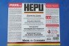 Антифриз HEPU P999-G12-200 (фото 2)