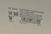 Фото Насос паливний Dacia Logan 1.2-1.6 04- (HÜCO) HITACHI (133374) зображення 9