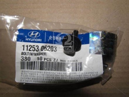 Кріплення вихлопної системи Hyundai/Kia/Mobis 11253-06203