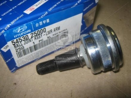 Опора шаровая Hyundai/Kia/Mobis 5453025000