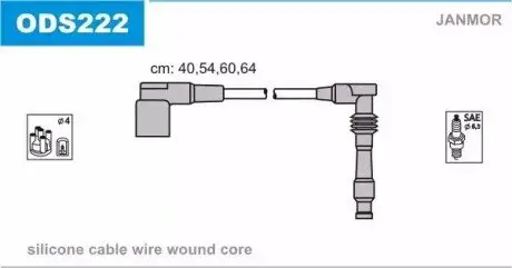 Провода в/в Opel Astra 1.6 16V 94-98, Corsa Janmor ODS222