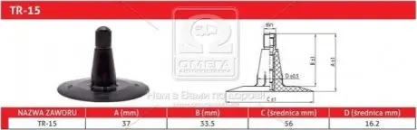 Камера 6,00/6,50-16 TR - 15 Kabat DEO011