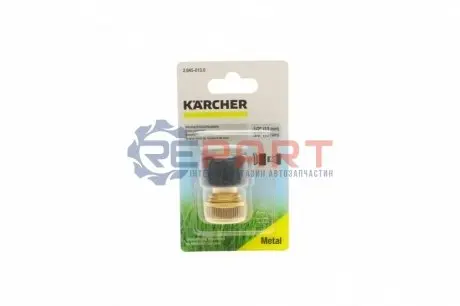 Латунний коннектор 1/2 Kaercher 2.645-015.0