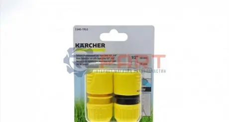 Коннектор набор 1/2", 5/8" Kaercher 2.645-176.0
