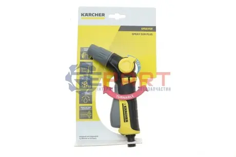Пістолет для поливу PLUS Kaercher 2.645-268.0