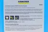 Фото Шампунь автомобільний RM 619 (5L) (K 2-K 7/K Mini) Kaercher (6.295-360.0) зображення 2