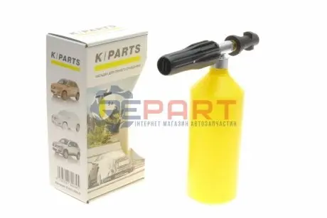 Насадка для пінної чистки K-Parts (1L) Kaercher 9.837-960.0