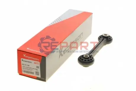 Тяга стабілізатора (переднього) Audi A4/A5/A6/A7/Q5 07- (L=170mm) KAPIMSAN 0201134 Купити в Україні