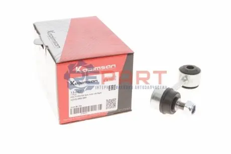 Фото Тяга стабілізатора (заднього) Mazda 6 02-07 KAPIMSAN (13-02213) зображення 1