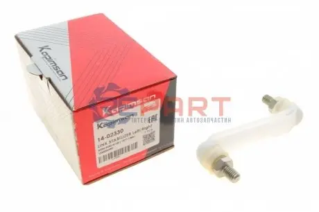 Тяга (стойкая) стабилизатора KAPIMSAN 14-02330 Купить в Украине