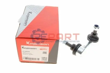 Фото Тяга стабілізатора (переднього) (L) Nissan Primera 02- KAPIMSAN (17-02626) зображення 1
